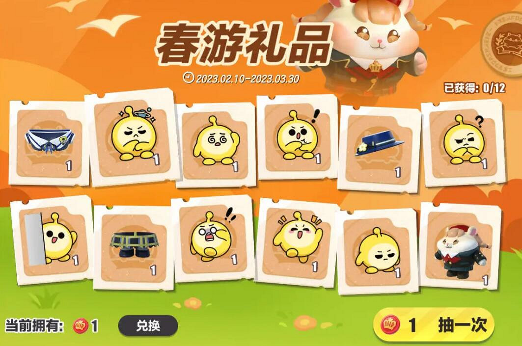 《蛋仔派對》倉鼠米仔怎麽獲得 倉鼠米仔獲取攻略 《蛋仔派對》倉鼠米仔怎麽獲得 倉鼠米仔獲取攻略