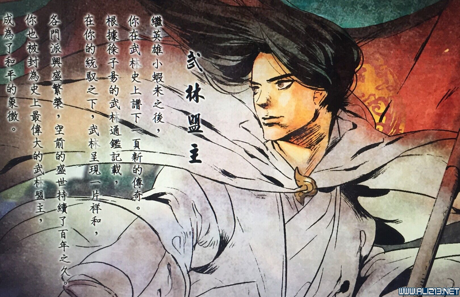 《俠客風雲傳》武林盟主結局達成圖文流程