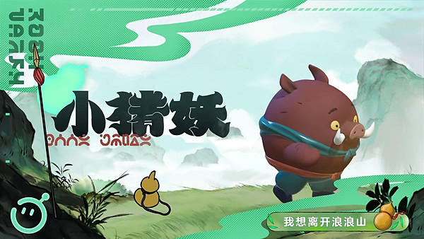 《蛋仔派對》中國奇譚連動皮膚介紹 《蛋仔派對》中國奇譚連動皮膚介紹