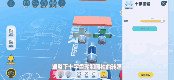 《蛋仔派對》圓柱怎麽設定 圓柱使用技巧 《蛋仔派對》圓柱怎麽設定 圓柱使用技巧