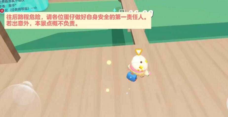 《蛋仔派對》免費春遊真不錯哎過關攻略 免費春遊真不錯哎怎麽過關 《蛋仔派對》免費春遊真不錯哎過關攻略 免費春遊真不錯哎怎麽過關