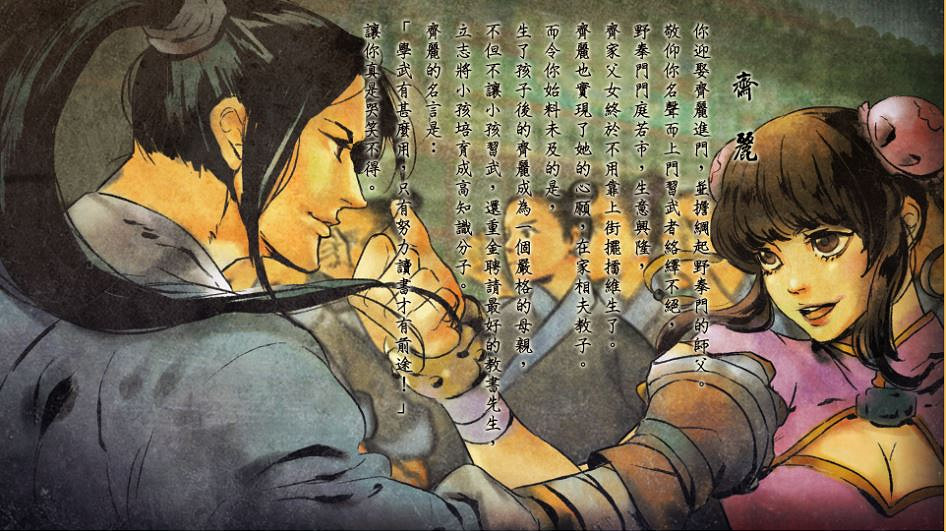 《俠客風雲傳》正派結局都有什麽 全正派結局解析