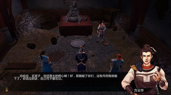 《俠客風雲傳》邪派路線攻略 二周目邪派路線流程攻略 《俠客風雲傳》邪派路線攻略 二周目邪派路線流程攻略