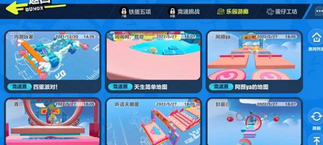 《蛋仔派對》蛋仔樂園在哪 蛋仔樂園入口位置 《蛋仔派對》蛋仔樂園在哪 蛋仔樂園入口位置