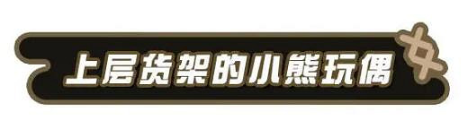 《蛋仔派對》失心熊的故事 失心熊的故事有哪些 《蛋仔派對》失心熊的故事 失心熊的故事有哪些