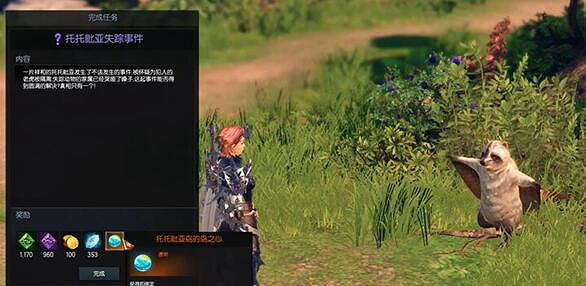 《命運方舟》托托皮亞島之心任務攻略