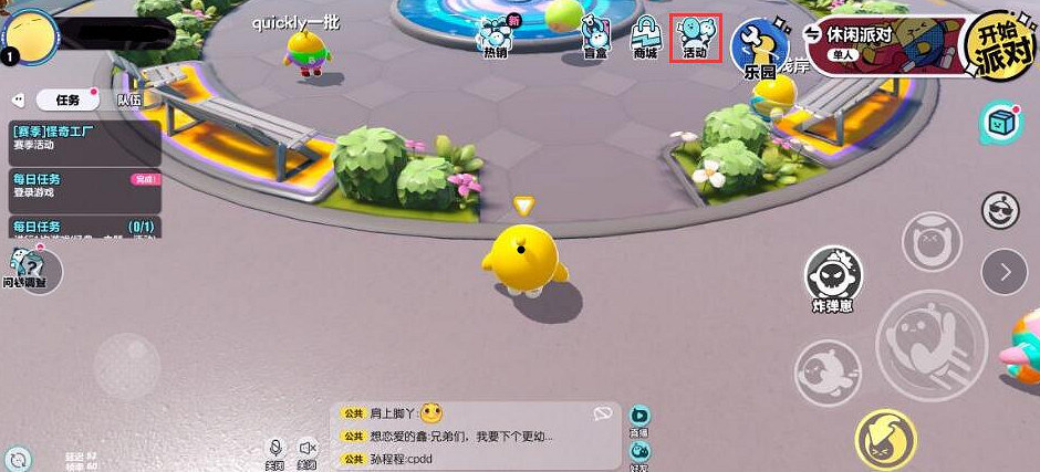 《蛋仔派對》IOS兌換碼在哪裡用 IOS怎麽用兌換碼 《蛋仔派對》IOS兌換碼在哪裡用 IOS怎麽用兌換碼