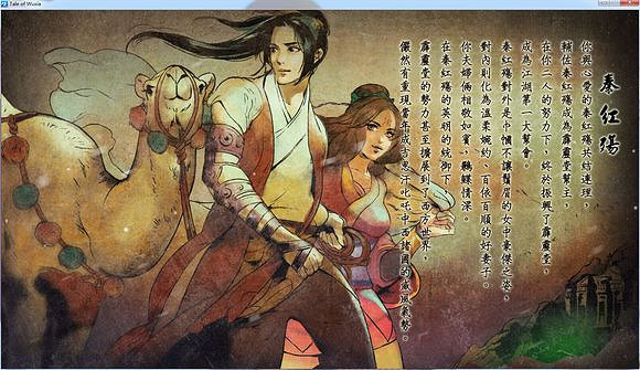 《俠客風雲傳》後宮全收集 十位妹子全攻略及情聖結局一覽