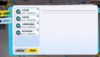 《蛋仔派對》新賽季太空奇遇記兌換碼一覽 《蛋仔派對》新賽季太空奇遇記兌換碼一覽