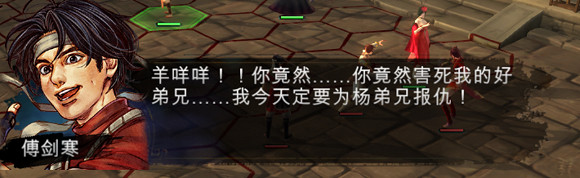《俠客風雲傳》邪派路線虐心劇情及男主罪行統計攻略 《俠客風雲傳》邪派路線虐心劇情及男主罪行統計攻略