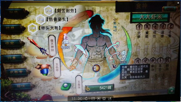 《俠客風雲傳》最強逍遙劍法玩法攻略及裝備搭配推薦 《俠客風雲傳》最強逍遙劍法玩法攻略及裝備搭配推薦