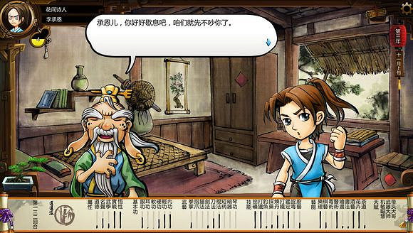 《俠客風雲傳》風吹雪死亡劇情一覽攻略