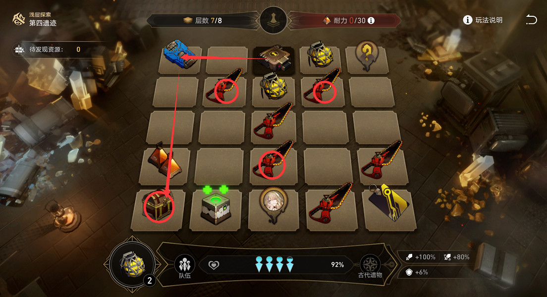 《崩壞星穹鐵道》地城探寶遺跡四淺層怎麽打 地城探寶第四遺跡淺層通關攻略 《崩壞星穹鐵道》地城探寶遺跡四淺層怎麽打 地城探寶第四遺跡淺層通關攻略