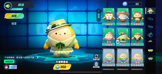 《蛋仔派對》踏青套裝怎麽樣 商城踏青套裝上新介紹 《蛋仔派對》踏青套裝怎麽樣 商城踏青套裝上新介紹