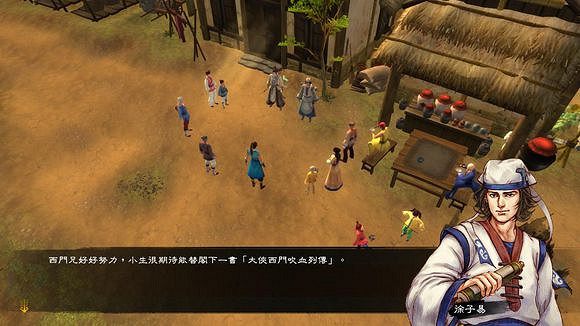 《俠客風雲傳》通關圖文記錄 俠客風雲傳養成全休息無內功通關記錄