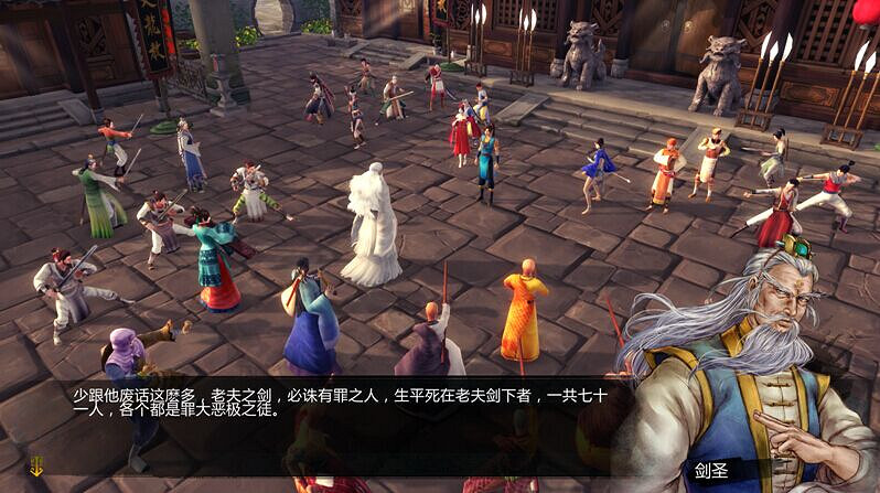 《俠客風雲傳》劍聖劇情及性格圖文解析攻略 《俠客風雲傳》劍聖劇情及性格圖文解析攻略