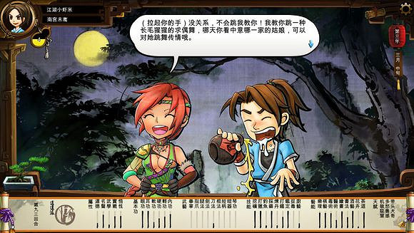 《俠客風雲傳》文藝小清新圖文流程攻略