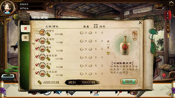 《俠客風雲傳》通關圖文記錄 俠客風雲傳養成全休息無內功通關記錄