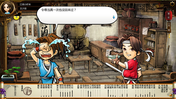 《俠客風雲傳》傅劍寒與劍聖關係圖解 外加劇情分析