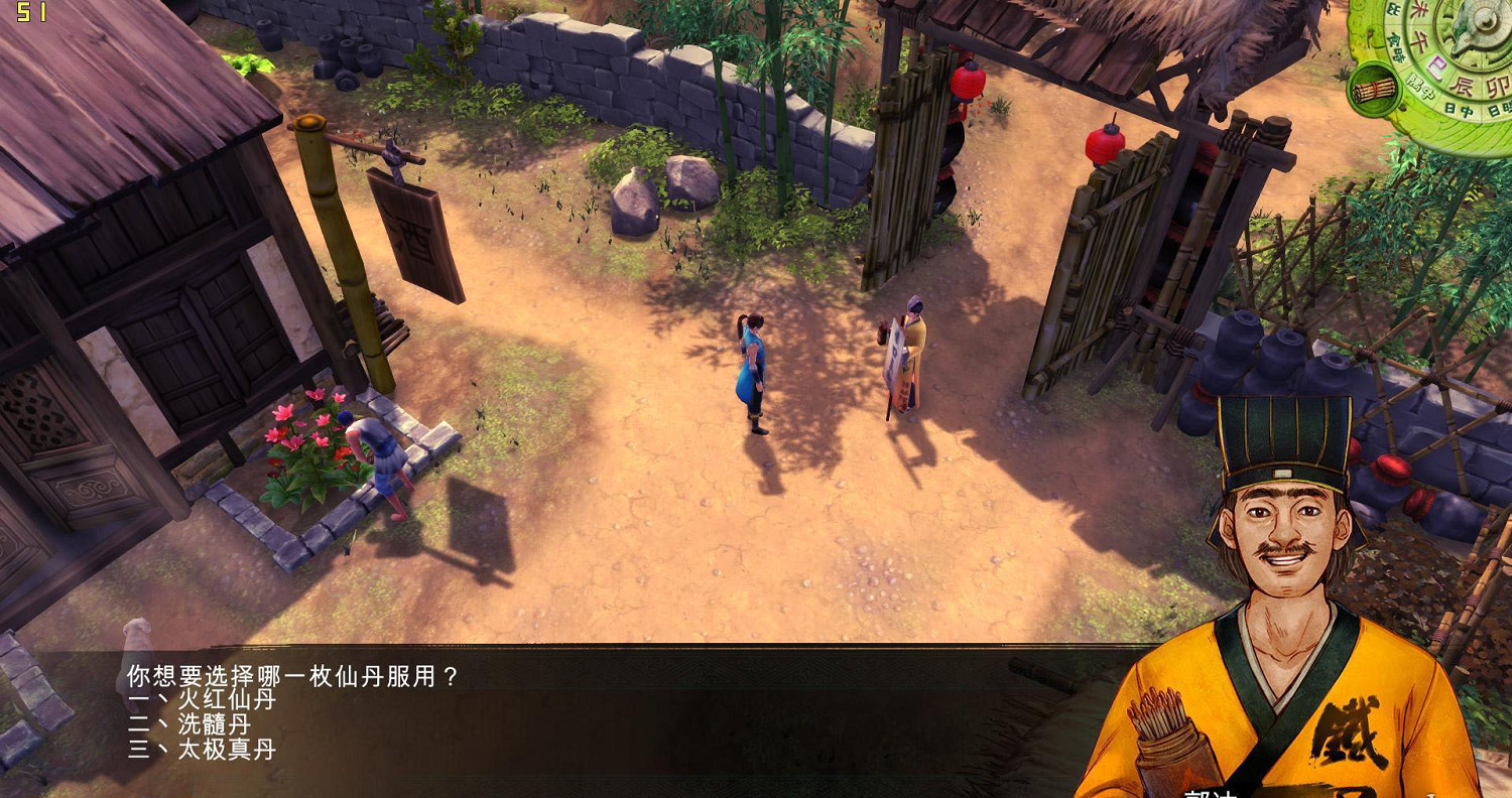 《俠客風雲傳》杜康村算命師傅任務及獎勵介紹攻略