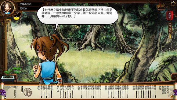 《俠客風雲傳》如何觸發傅劍寒劇情 傅劍寒特殊劇情觸發條件解析