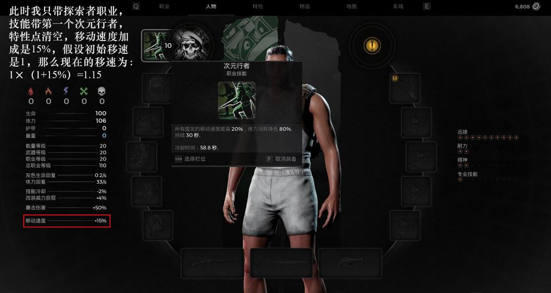 《遺跡2》疾速對移動效果有影響嗎？疾速效果影響測試