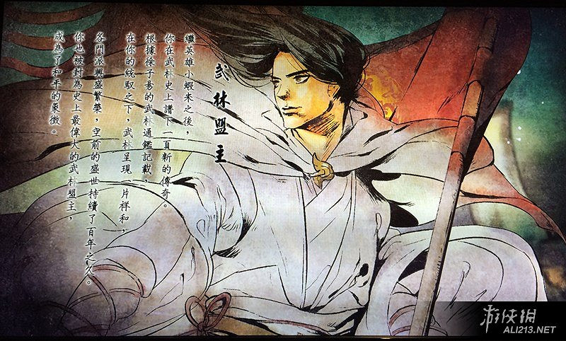 《俠客風雲傳》五周目通關感想及劇情心得