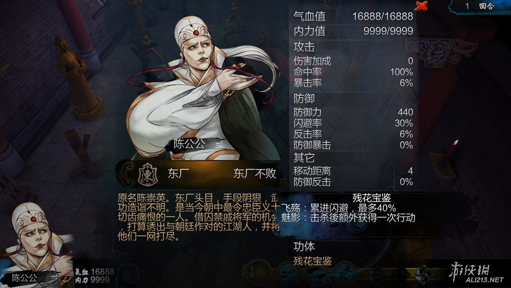 《俠客風雲傳》俠客高手實戰武功表現排行Top20