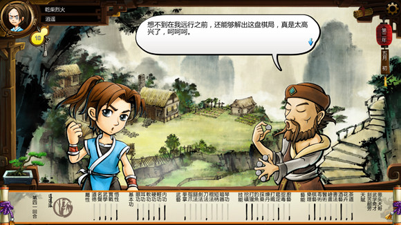 《俠客風雲傳》1.07版新武學霹靂九天獲得方法介紹