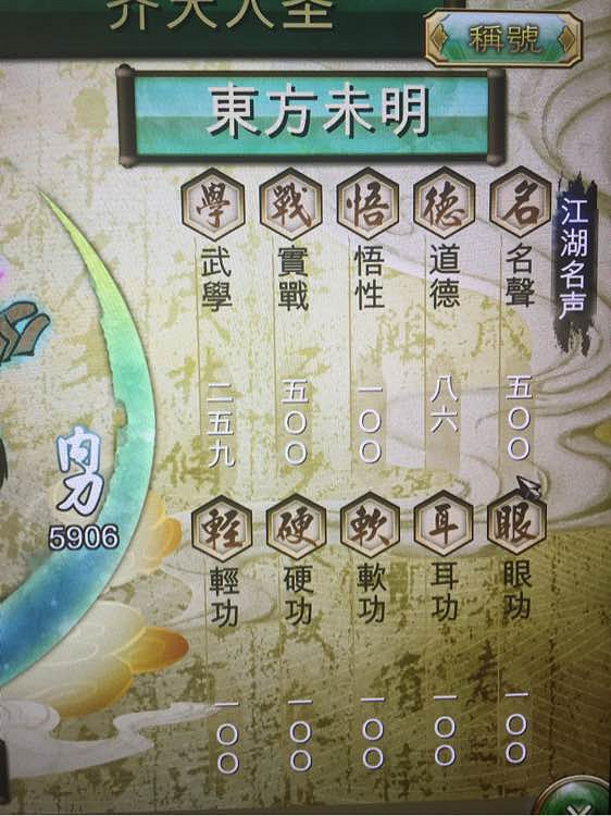 《俠客風雲傳》棍法怎麽練 情聖棍法修煉攻略及傷害解析