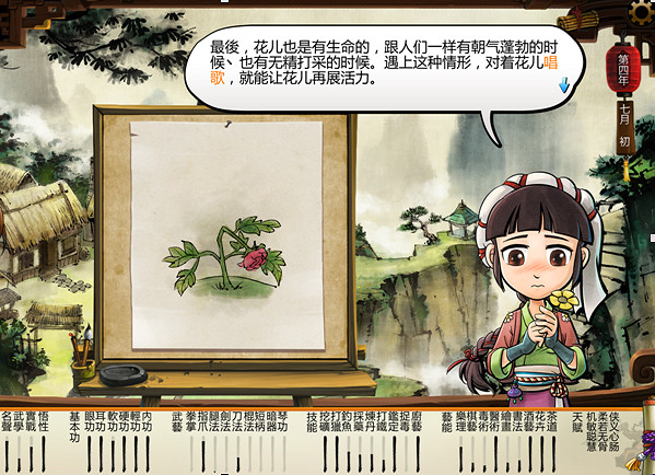 《俠客風雲傳》劍聖劇情及性格圖文解析攻略 《俠客風雲傳》劍聖劇情及性格圖文解析攻略