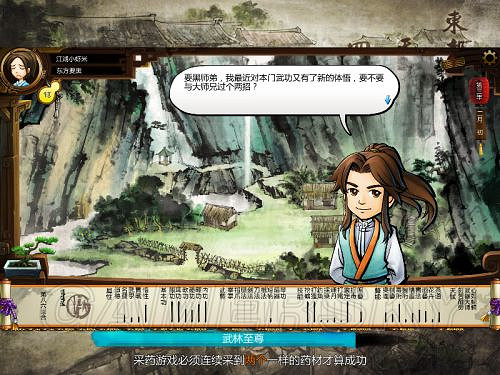 《俠客風雲傳》邪派路線攻略 邪派路線實況戰報