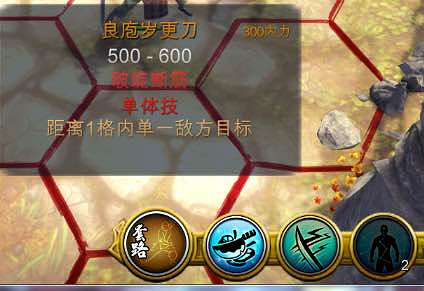 《俠客風雲傳》刀法路線情聖結局通關心得