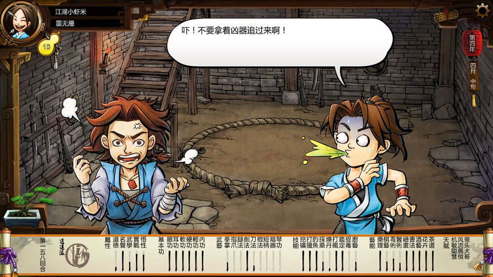 《俠客風雲傳》格鬥場劇情 格鬥場逗趣劇情一覽