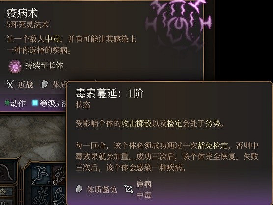 《柏德之門3》牧師神術選擇指南 牧師神術選什麽？