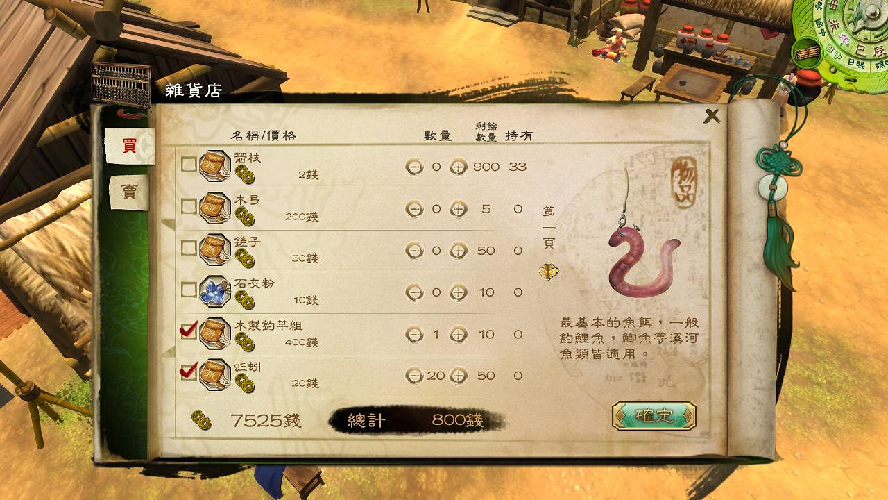 《俠客風雲傳》通關圖文記錄 俠客風雲傳養成全休息無內功通關記錄