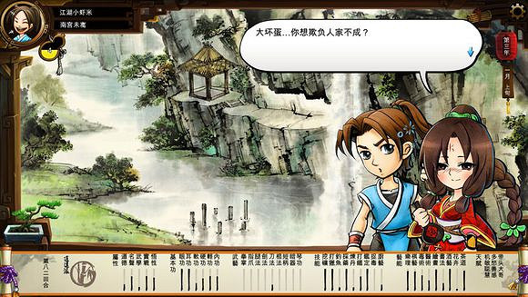 《俠客風雲傳》文藝小清新圖文流程攻略