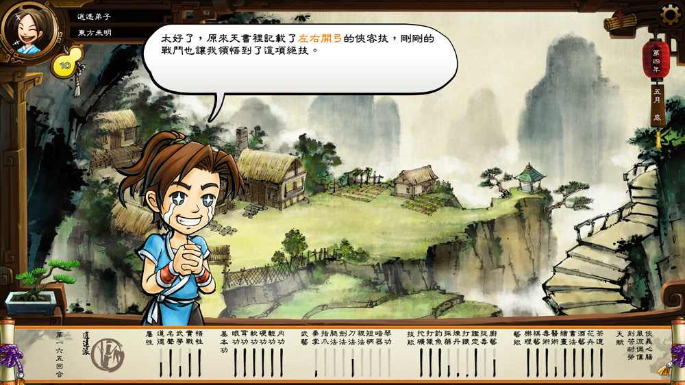 《俠客風雲傳》情聖路線圖文攻略詳解 全妹子攻略要點解析