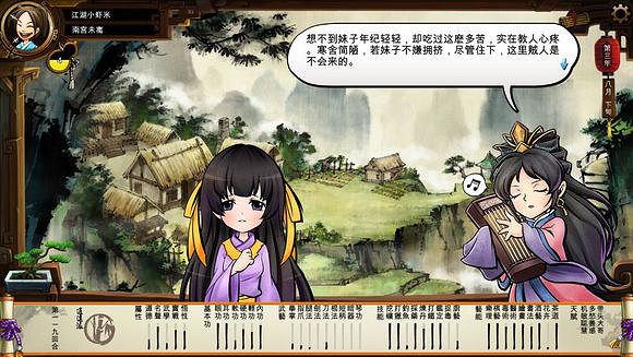 《俠客風雲傳》文藝小清新圖文流程攻略