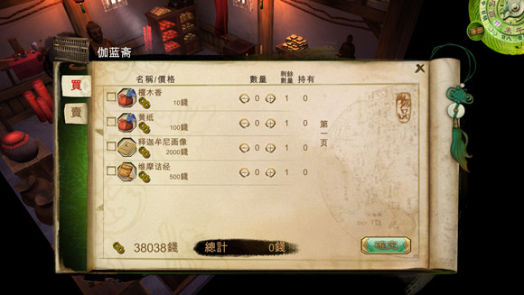 《俠客風雲傳》模型與設定BUG一覽攻略 《俠客風雲傳》模型與設定BUG一覽攻略