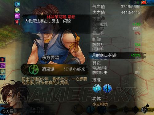 《俠客風雲傳》邪派路線攻略 邪派路線實況戰報 《俠客風雲傳》邪派路線攻略 邪派路線實況戰報