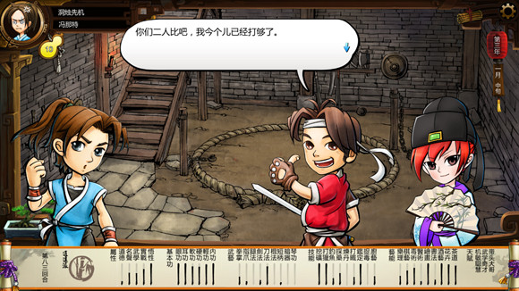 《俠客風雲傳》格鬥場劇情 格鬥場逗趣劇情一覽