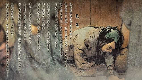 《俠客風雲傳》結局條件一覽 結局條件是什麽