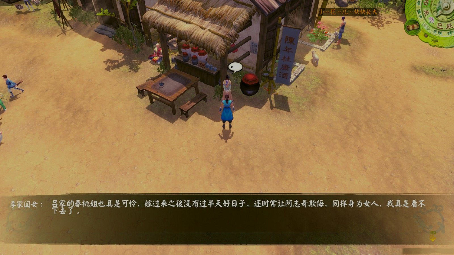 《俠客風雲傳》寶藏島寶箱打不開解決方法