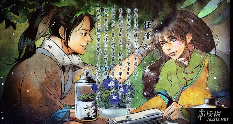 《俠客風雲傳》五周目通關感想及劇情心得