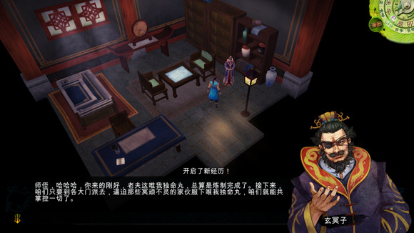 《俠客風雲傳》亂世結局觸發條件解析攻略