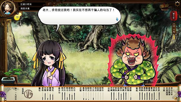 《俠客風雲傳》文藝小清新圖文流程攻略