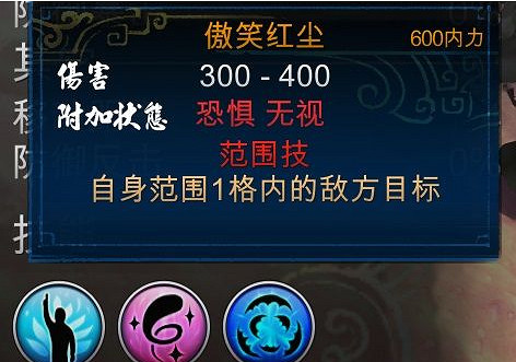 《俠客風雲傳》武功套路測試效果解析攻略