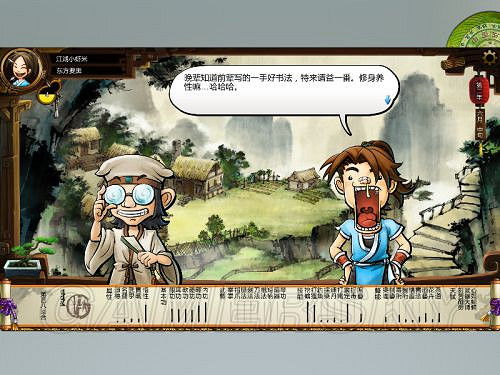 《俠客風雲傳》邪派路線攻略 邪派路線實況戰報