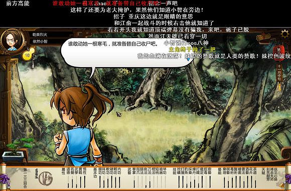 《俠客風雲傳》主角最強一戰解析攻略